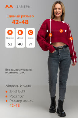 Женский укороченный джемпер оверсайз Happyfox - Happy fox фото 11