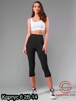 Лосины женские для фитнеса
