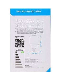 Лампа светодиодная VKL electric, бочка, 65 Вт, E27, переходник Е40, 6175 Лм, 6500K, IP20, 138×224мм,