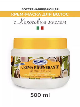 MILMIL Восстанавливающая крем-маска для волос с кокосовым маслом 500 мл