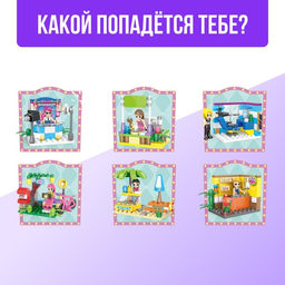 Конструктор Город мечты, чупа-чупс сюрприз, МИКС - Unicon фото 2