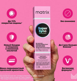 Super Sync 10NV очень-очень светлый блондин натуральный перламутровый, безаммиачный краситель 90мл - Matrix фото 2