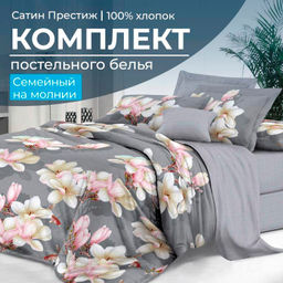 Комплект постельного белья Семейный, сатин Престиж (Дама) - Ивановотекстиль фото 2