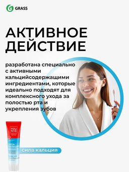 YOUNIQ Зубная паста 100гр Сила кальция - Grass фото 12
