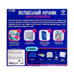 Ночник своими руками «Волшебный единорог», витражный, набор для творчества