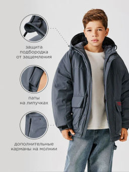 ACOOLA / Куртка детская для мальчиков Ilmen графитовый  фото 7