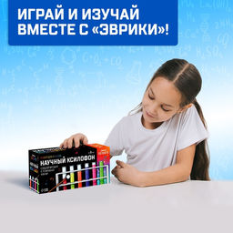 Набор для опытов Научный ксилофон - Эврики фото 3