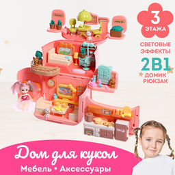 Кукольный домик «Рюкзачок» с куклами, мебелью и аксессуарами