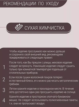 шапка Ушанка детская норка аврора - Davidovfox фото 8