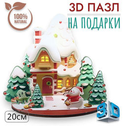 3D пазлы 20см, из натурального дерева, для подарков
