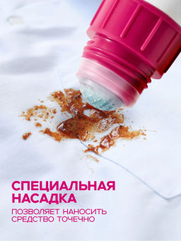 Средство для Удаления Пятен ESSENCE
 LION 
220 мл  фото 3