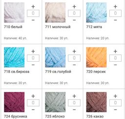 Цена за 3 мотков пряжи FLUFFY