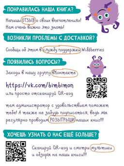 Книжка с двойными окошками Мои первые открытия - BimBiMon фото 7