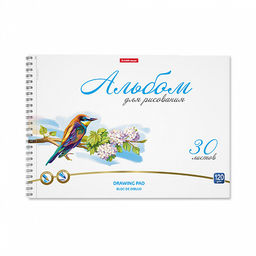 Цена за 4 шт. Альбом для рисования на спирали ErichKrause Birds, А4, 30 листов, микроперфорация