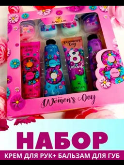 Подарочный набор крем для рук и бальзам - Mocallure фото 3