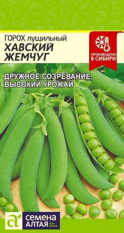 Горох Хавский Жемчуг/Сем Алт/цп 10 гр.