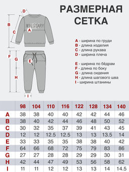 Костюм для малышей хакичерный вертолет