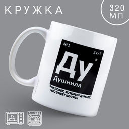 Кружка Душнила, 320 мл - Дорого внимание фото 2