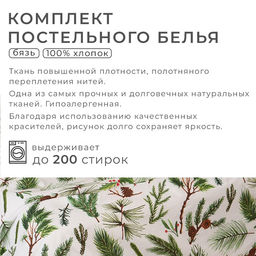Постельное белье новогоднее Этель Дуэт Еловые ветви 143*215 см - 2 штуки, 240*220 см, 70*70 см - 2 штуки  фото 4