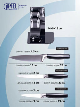 6988 GIPFEL Набор кухонных ножей LAURITO 3 пр. на акриловой подставке. Материал лезвия: нерж. сталь 3CR13. Материал ручек: нерж. сталь. Размер лезвий ножей: 15см, 12,7см, 9см. Цвет: черный  фото 3