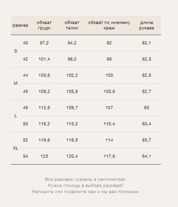 Жакет прямого кроя - Emka фото 8