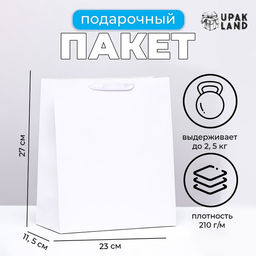 Пакет ламинированный Белый, ML 23 27 11.5 см - UPAK LAND фото 3