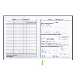 Дневник школьный арт. 58936 / 15 ТИ-РЕКС - Феникс+ фото 10