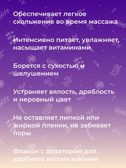 Комплекс масел для массажа Для упругости груди 50 мл - Siberina фото 10