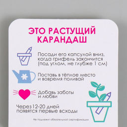 Цена за 2 шт. Растущий карандаш подарочный «Акация серебристая. Расцветай», mini, простой чернографитный