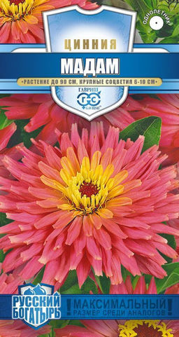 Мадам цинния 0,2гр (г)