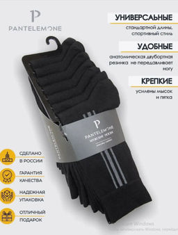 /7 пар. Мужские носки PN-101 (прошивка 7) В ассортименте - Pantelemone фото 2