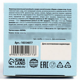 Мармелад жевательный в коробке Подарок для тебя в форме ягод, 100 г - Фабрика счастья фото 7