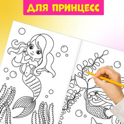 Раскраски детские набор Для девочек, 8 шт. по 12 стр.