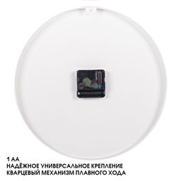 Часы настенные классические, бесшумные, плавный ход, d=30 см, белые, от батарейки 1×АА