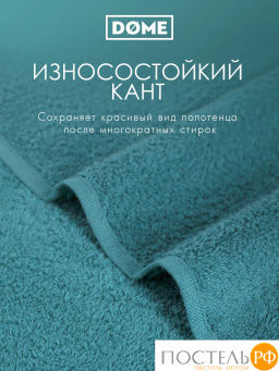 ГАРМОНИКА мор. волна К-т Полотенец 30х50-2/50х80-2/70х130, 5 пр., 100% хл, 440 гр/м2 - Dome фото 5