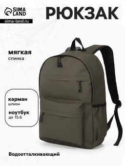 Рюкзак водонепроницаемый, повседневный, для ручной клади, 31×14×46 см, зелёный
