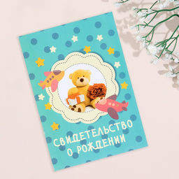 Папка под свидетельство о рождении Мишка синий фон, А5