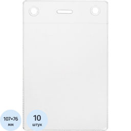 Бейдж вертикальный без держателя 82х125(76х107) 10шт/уп 150мкм 26PHR