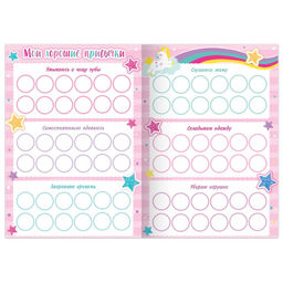 Цена за 2 шт. Наклейки - оценки «Единорог», 150 наклеек