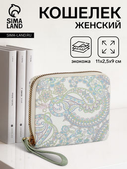 Кошелёк женский на молнии с ремешком, голубой