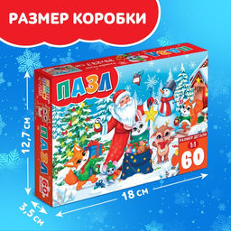 Цена за 2 шт. Пазл «Новогодние чудеса», 60 элементов
