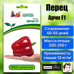 Перец сладкий Арчи - Партнер фото 2