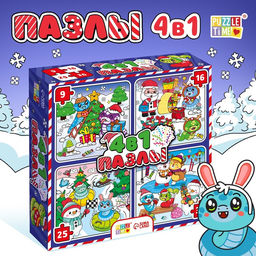 Цена за 2 шт. Пазлы 4 в 1 «Змеиный переполох», 86 деталей