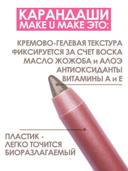 E11 - Мокко - Make u make фото 7