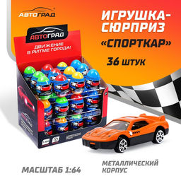 Машина металлическая в яйце СпортКар, масштаб 1:64, МИКС