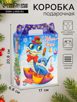 Цена за 3 шт. Подарочная коробка Новогодняя ПОДАРОК ХРОМ «Змейки» с анимацией, для сладких подарков, 17×6.8×20.8 см