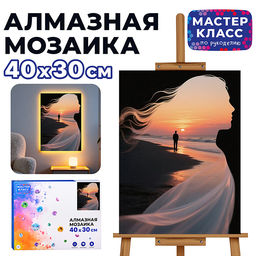 Мозаика алмазная "Расстояние" (светится в темноте) 40*30 см.