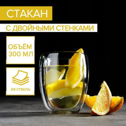 Стакан с двойными стенками Поль, 300 мл, стекло, прозрачный