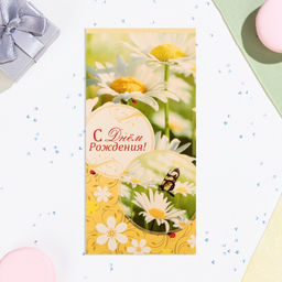 Цена за 10 шт. Конверт для денег С Днём Рождения! ромашки, 16х8 см - Дарим красиво фото 2