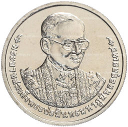 Монета 50 бат 2016 года Таиланд 70 лет правления Короля Рамы IX